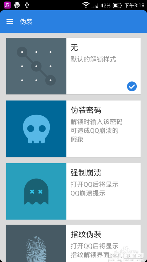 qq锁是什么意思?qq锁怎么用?8