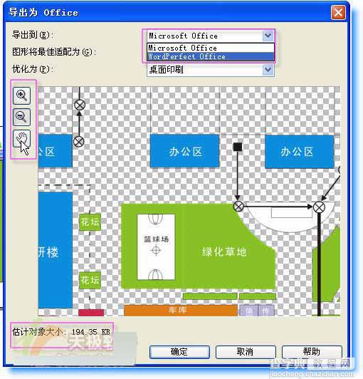 入门:CorelDRAW 12新增功能使用手册10