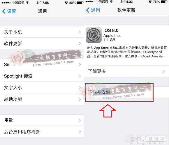 iOS8怎么更新？苹果系统iOS7升级iOS8正式版图文教程介绍4