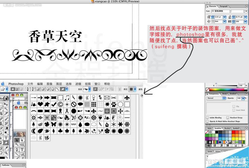 AI制作超漂亮的艺术字体4