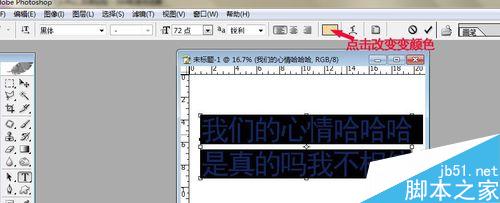 PS文字快速排版方法分享4