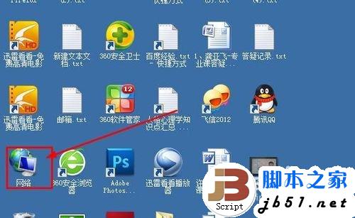 windows7共享失败的解决方法(图文教程)25