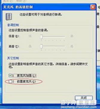 如何启用后置麦克风具体该怎么操作5