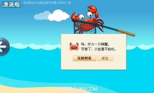 QQ邮箱漂流瓶心情瓶怎么玩？怎么操作您此刻的心情1