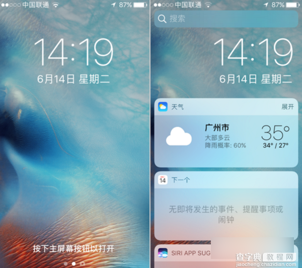 iOS10好用吗 苹果新系统iOS10预览版上手体验评测2