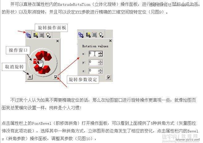 Coreldraw(CDR)设计制作美丽的鸡心项(头像)坠实例教程8