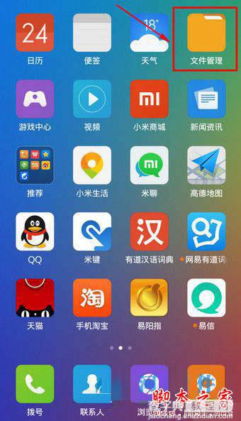 苹果升级IOS9.2.1提示无法验证更新怎么办？ iPhone升级IOS9.2.1无法验证的解决方法2