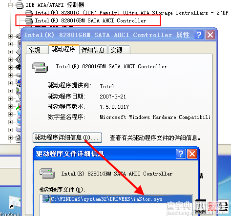 SATA笔记本重装XP系统时安装SATA驱动的三种方法分享13