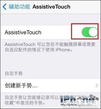 iPhone6怎么截图以及截图文件在哪？1