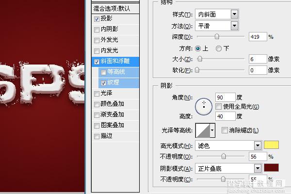 Photoshop打造简单的颓废金色浮雕字5