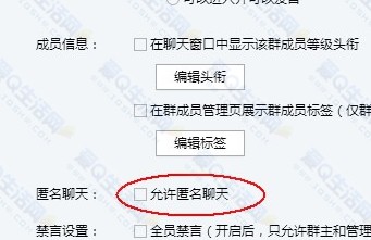 qq匿名聊天怎么改名字尝试n种方法均无效1