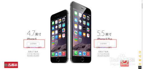 如何最快买到国行iphone6？国行iphone6购买最全攻略10