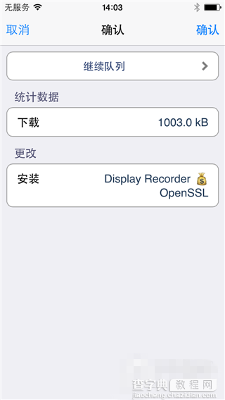 cydia付费插件破解 在BigBoss源免费下载Display Recoder并解决半安装方法8