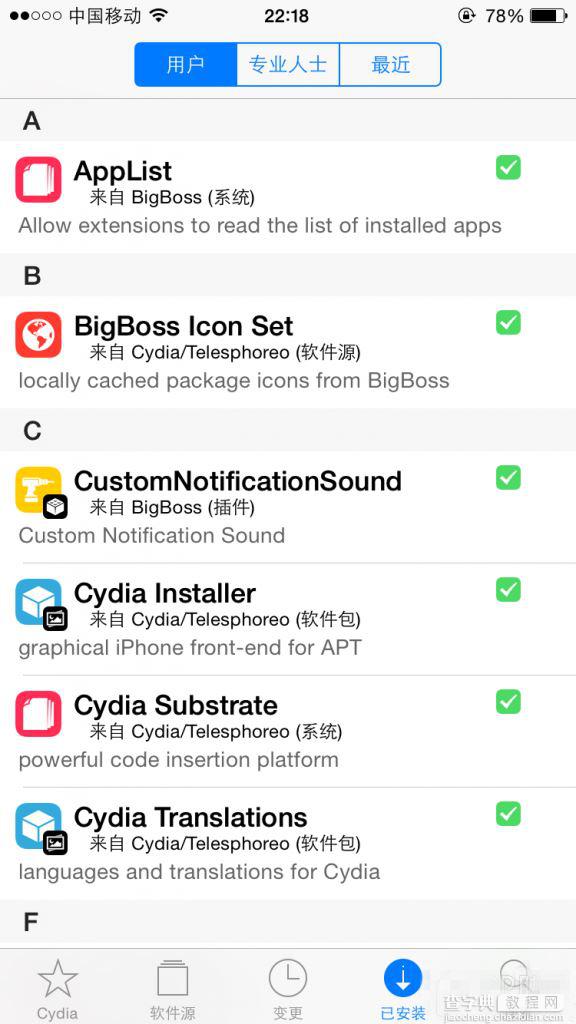 iPhone怎么换微信铃声？iOS8越狱插件更改微信铃声教程2