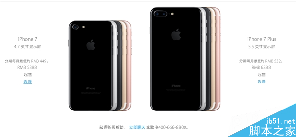 128GB版是首选 iPhone 7/7 Plus国行今天15点开卖1