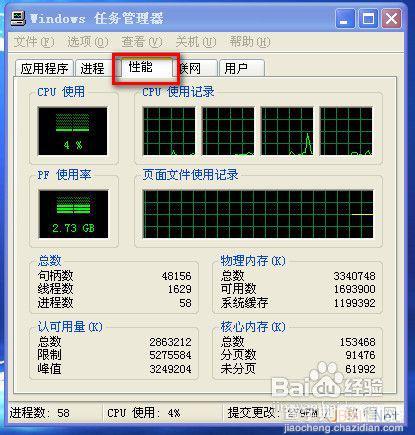 电脑怎么不能关机了 电脑不能关机怎么办1