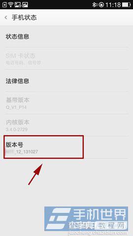 OPPO R1 USB调试在哪如何打开USB调试开关3