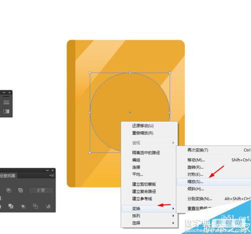 Ai简单绘制书本小图标10