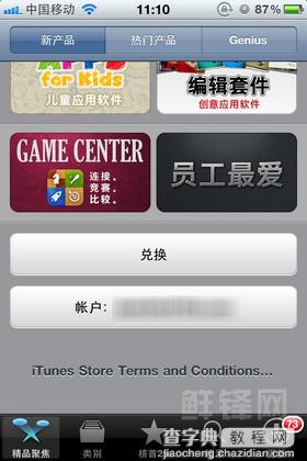 apple id怎么注销 图解如何注销apple id3