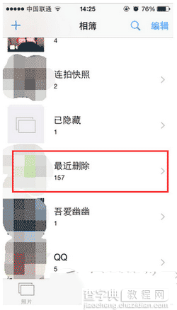 iphone6s误删照片怎么恢复 iphone6s误删照片恢复教程3