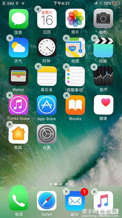 苹果警告：不建议移除iOS10内置应用1