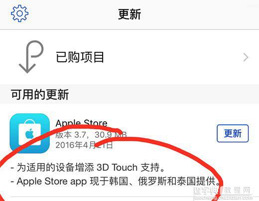 苹果Apple Store应用新增3D Touch韩俄泰三国支持1