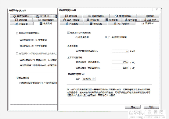 公司内部电脑监控、企业内控管理系统、局域网网速控制软件的选择经验分享2