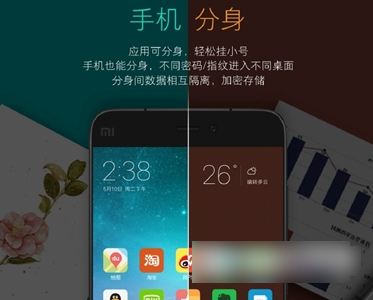 MIUI 8双系统是什么意思 MIUI 8双系统功能及作用详情解答2