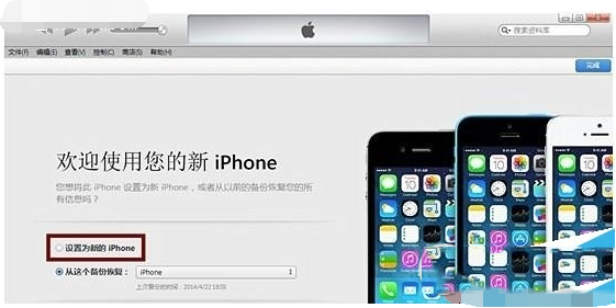 iphone6 ios8.2怎么降级ios8.1.3图文教程 ios8.2降级到ios8.1.3的两种方法介绍7