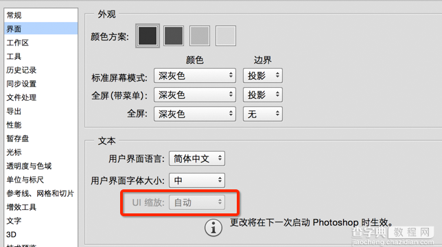 PS CC 2015那些你不知道的PHOTOSHOP冷知识2