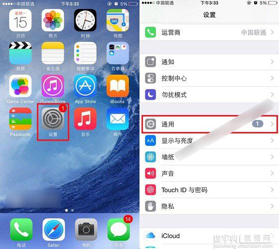 iPhone6大写字母怎么锁定？苹果iPhone6连续输入大写字母方法介绍1