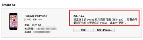 ios8太卡怎么降级？教你从iOS8降级为iOS7.1.27