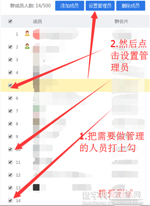 怎么突破QQ群设置群管理员限制?无限制设置群管理教程(实测可设置管理20+)3