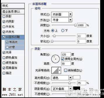 Photoshop 超酷的冰冻水晶字4