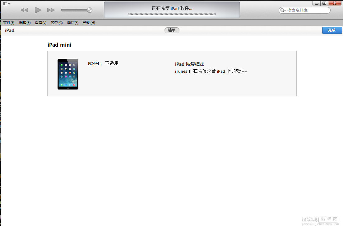 iOS8升级教程  iOS8怎么升级的两种图文方法介绍13