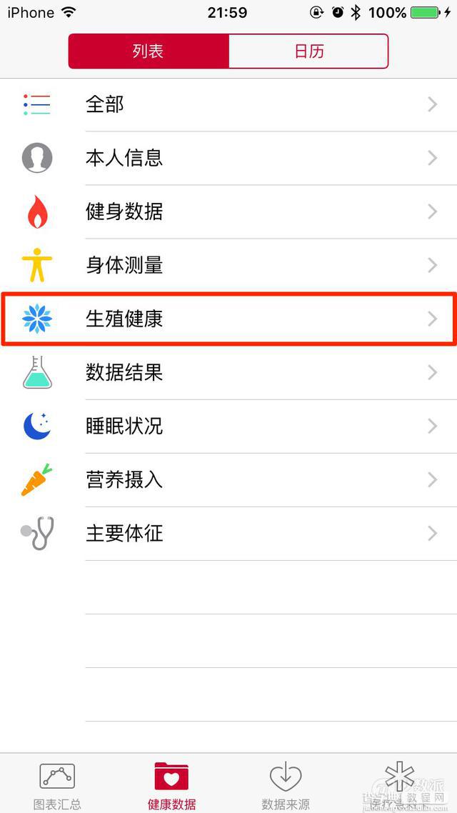 我喜欢的 12 个 iOS 9 新变化11