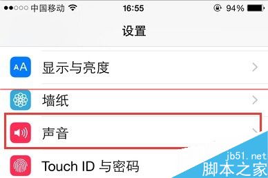 iPhone来短信不能震动提醒怎么办？3