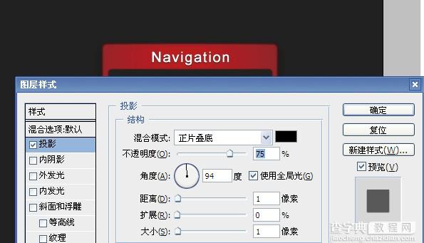 Photoshop 轻松绘制黑色风格导航条文字4