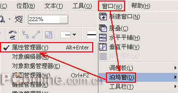 入门:CorelDRAW12中对象轮廓的设定教程1