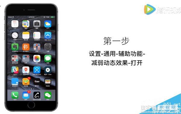 iPhone 6速度变慢怎么办?只需4步让手机应用秒开运行飞快2