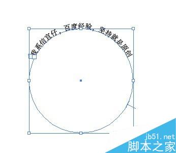 AI路径文字工具的简单使用方法介绍7