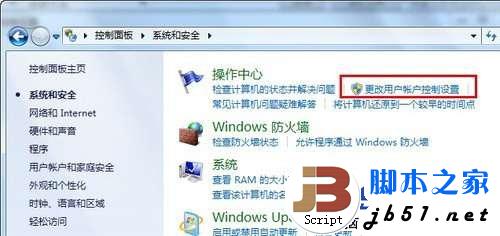 Win7中把桌面图标右下角出现的盾牌标志去除的方法3