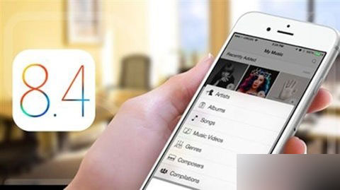 iOS8.4怎么升级?iPhone4s/5/5c/5s/6/6 Plus升级iOS8.4图文教程1