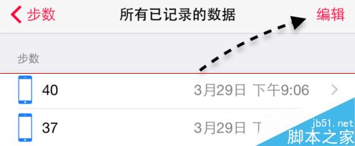 苹果iOS8系统中的健康数据怎么删除？3