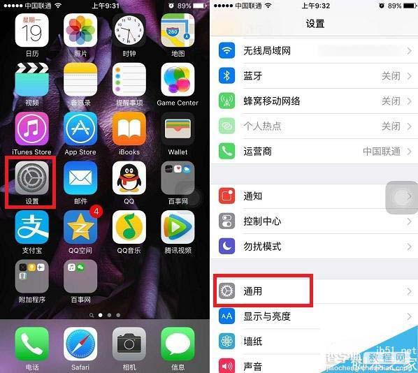 iPhone6s怎么开启访问限制？苹果iPhone6s访问限制开启及密码的设置方法1