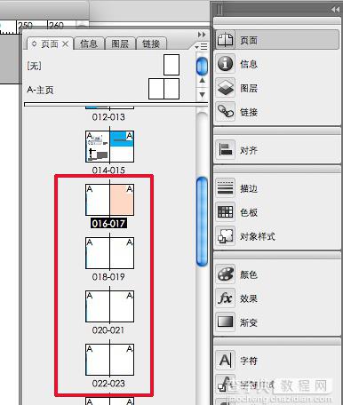 indesign基础教程：主页及页面的应用（图文）6