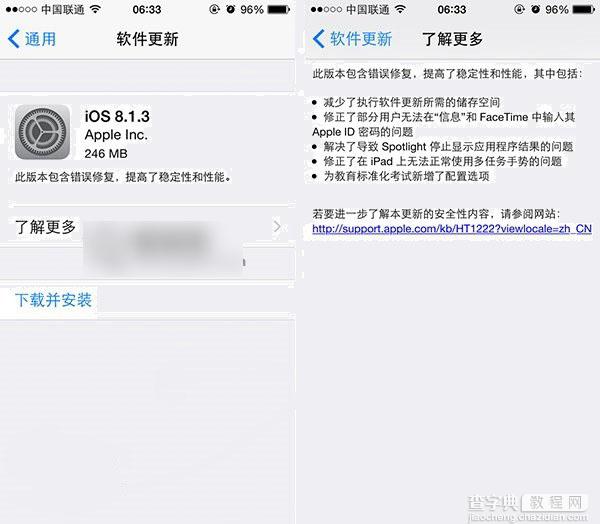 iOS 8.1.3更新了什么？苹果新系统iOS 8.1.3新特性新功能汇总介绍1