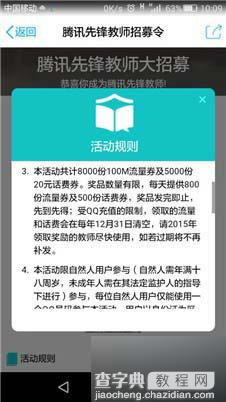 QQ群连续发三天作业 简单做任务领100M三网流量 数量有限5