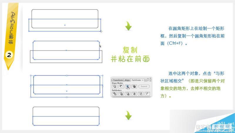 AI简单制作一个漂亮的玻璃按钮3