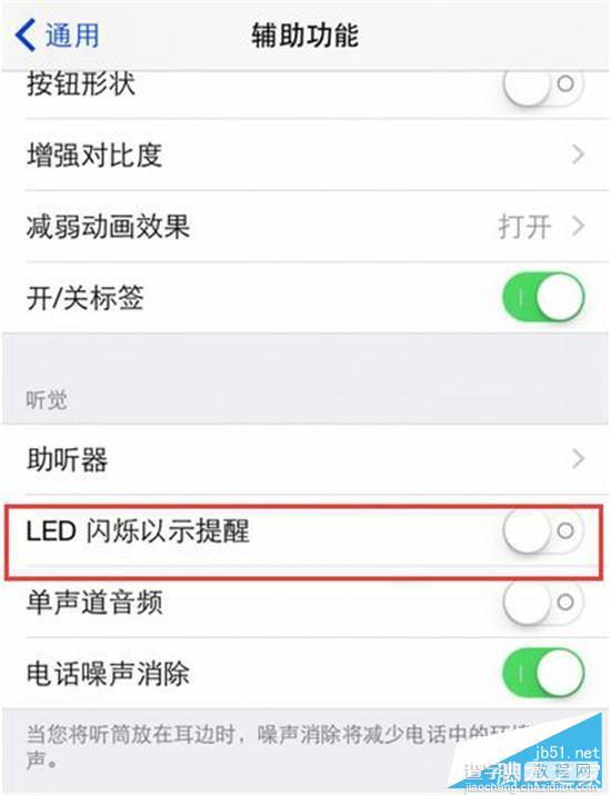 iOS9.3.1/9.3.2不越狱怎么删除自带应用？4个iOS实用技巧3